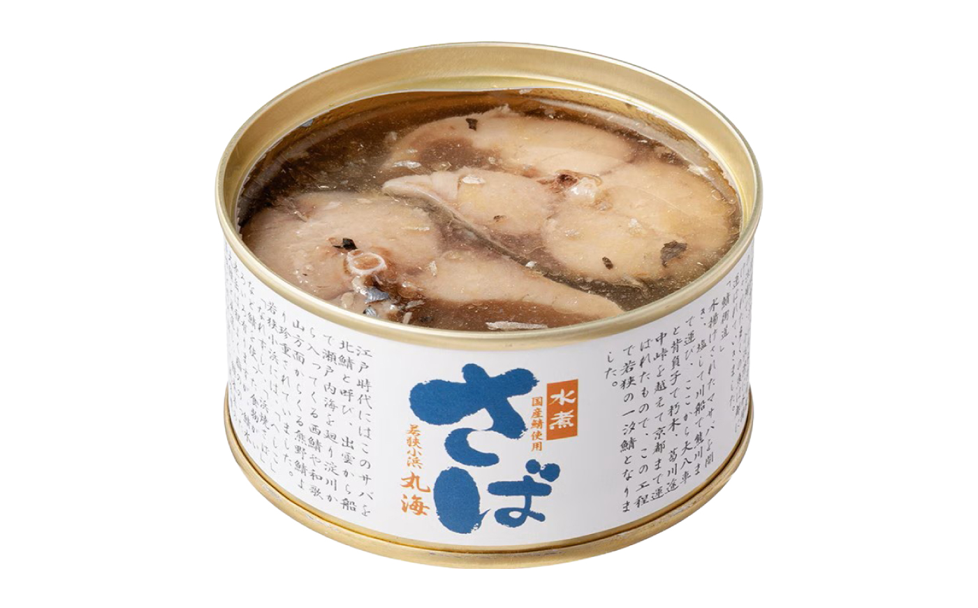 【新商品】国産鯖缶食べ比べセット(3種×2) [BFAA172]