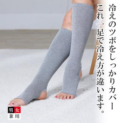 ふるさと納税 津山市 着る岩盤浴BSファイン　足首付きレッグウォーマー【Fサイズ/グレー】