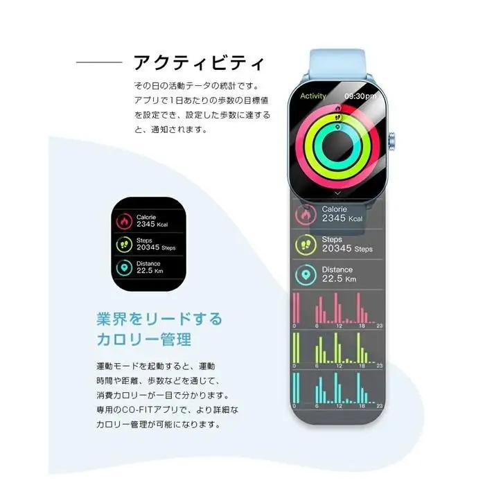 スマートウォッチ＜ブルー＞Bluetooth通話 直接通話できる 2.10インチ大画面 多機能 曲面タイプ 電話発信 着信