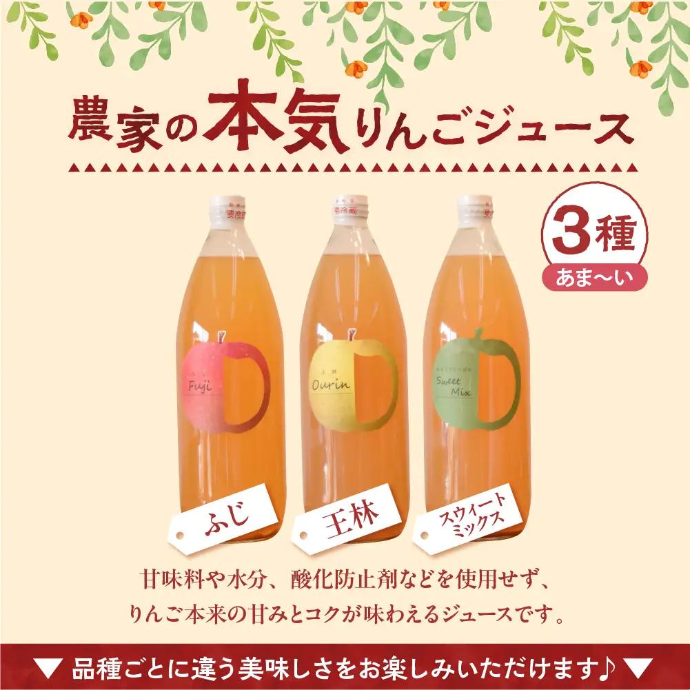 りんごジュース 1L×3本 果汁100％ストレート 甘いりんごジュースのみ比べセット