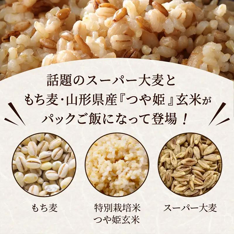【定期便2回】やまがた雑穀玄米パックごはん 150g×9個 (つや姫・スーパー大麦・もち麦 3種ブレンド) ラベルレス 訳あり 山形 パックライス 備蓄 保存 パックライス FZ25-175