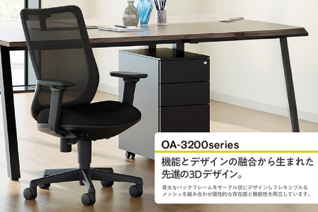 【アイコ】 オフィス チェア OA-3235W-AWJFG3BK ブラック ミドルバックアジャスト肘付 ワークチェア 椅子 メッシュ 立体造形 上下調整 高さ調整 背ロッキング機能付き 肘置き アーム