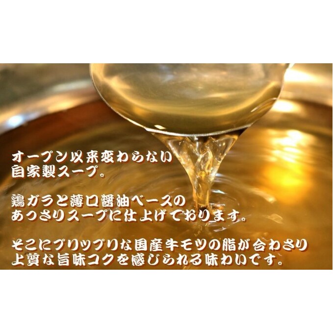 もつ鍋 六蔵 博多 明太もつ鍋 セット 2～3人前 (醤油味) ※配送不可：離島 鍋セット モツ鍋 お肉 牛肉 魚貝類 明太子 _イメージ4