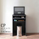 【ふるさと納税】カウンターCPA-602RM [No.815] ／ シンプル モダン 食器棚 ハイマット 送料無料 岐阜県