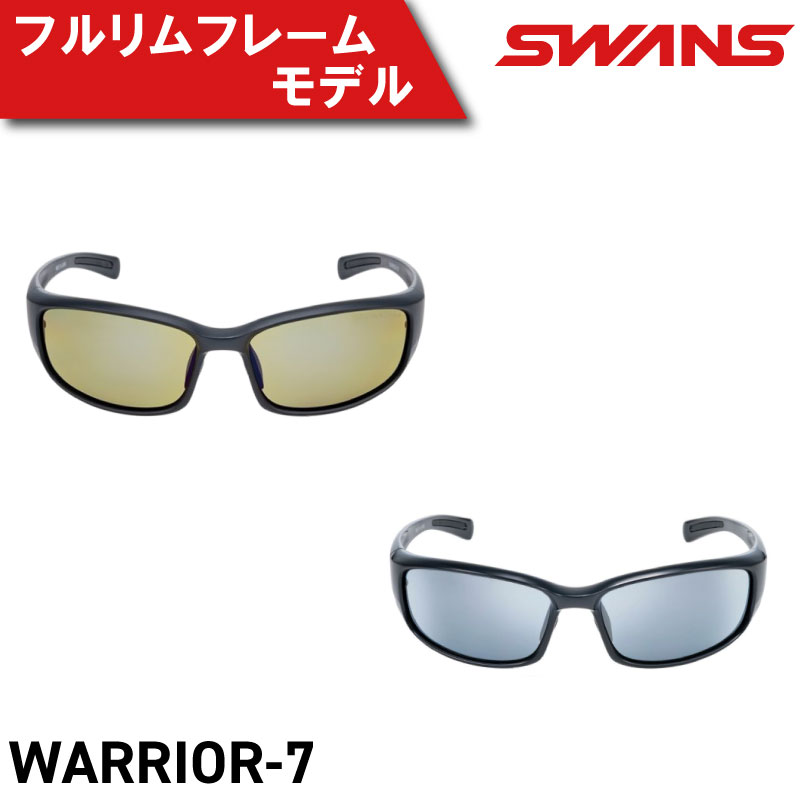 【ふるさと納税】 SWANS サングラス 軽量 UVカット ユニセックス メンズ レディース スポーツ ゴルフ 日焼け 紫外線 対策 ファッション おしゃれ 釣り テニス 野球 ドライブ 運転 自転車 バイク キャンプ マラソン ランニング めがね 阿波市 徳島県 スワンズ WARRIOR-7