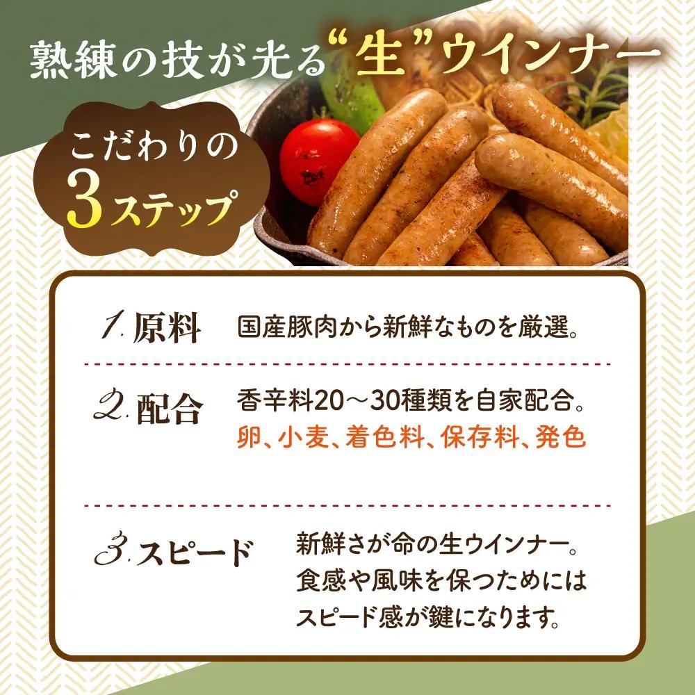 生 ウインナー 30 本 （ 6種 × 5本 ） 糸島市 / 志摩スモークハウス[AOA006] ソーセージ 生ウインナー 詰め合わせ セット 贈り物 糸島 ランキング 上位 人気 おすすめ