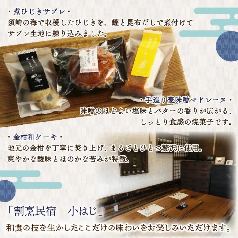 スイーツ 詰合せ ミルクもち はちみつ ソープ リップ 伊豆 下田 ギフトセット 紙袋