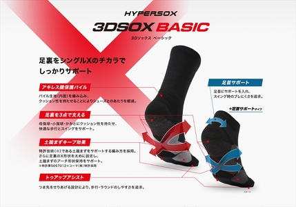 【 支える一足 】 ブリヂストンゴルフ シングルX 3Dソックス ベーシック（アンクル丈）ブラック 靴下 ソックス 