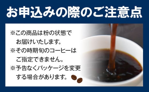 コーヒー 珈琲 珈琲粉 レギュラーコーヒー 粉タイプ 3種 このみ珈琲《30日以内に発送予定(土日祝除く)》ギフト 福岡県 鞍手町---skr_knmrg_30d_23_17900_3i_k---