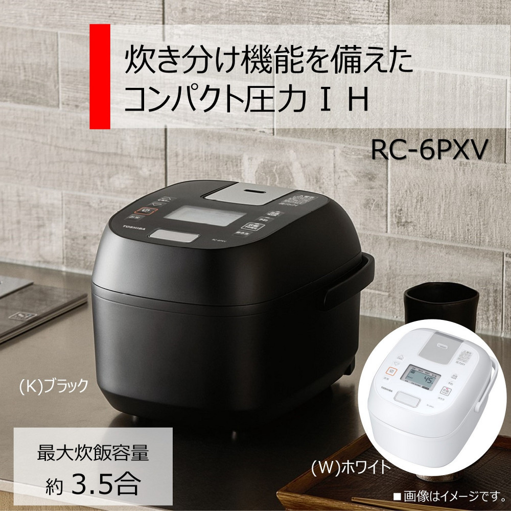 東芝　炊飯器　圧力IH　炊き分け機能　3.5合　RC-6PXV(W)
