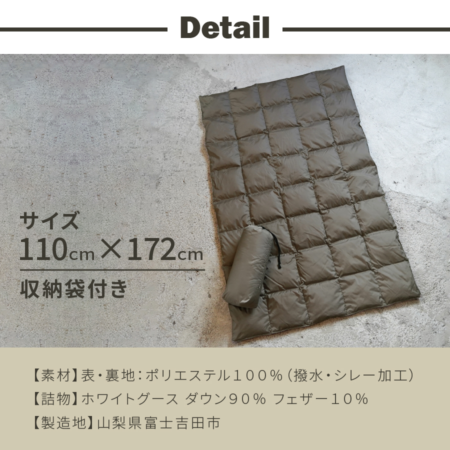 【山梨県No.1】 高品質・大人気★Mind★ふわぽか携帯BIG羽毛ブランケット（カーキ）日本製 オールシーズンOK！収納袋付き