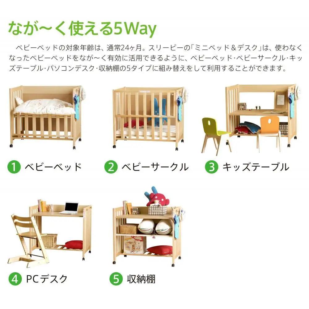5WAYミニベビーベッド「ミニベッド＆デスク NA」＋「スターレットゴールド」ミニベビー布団6点セット