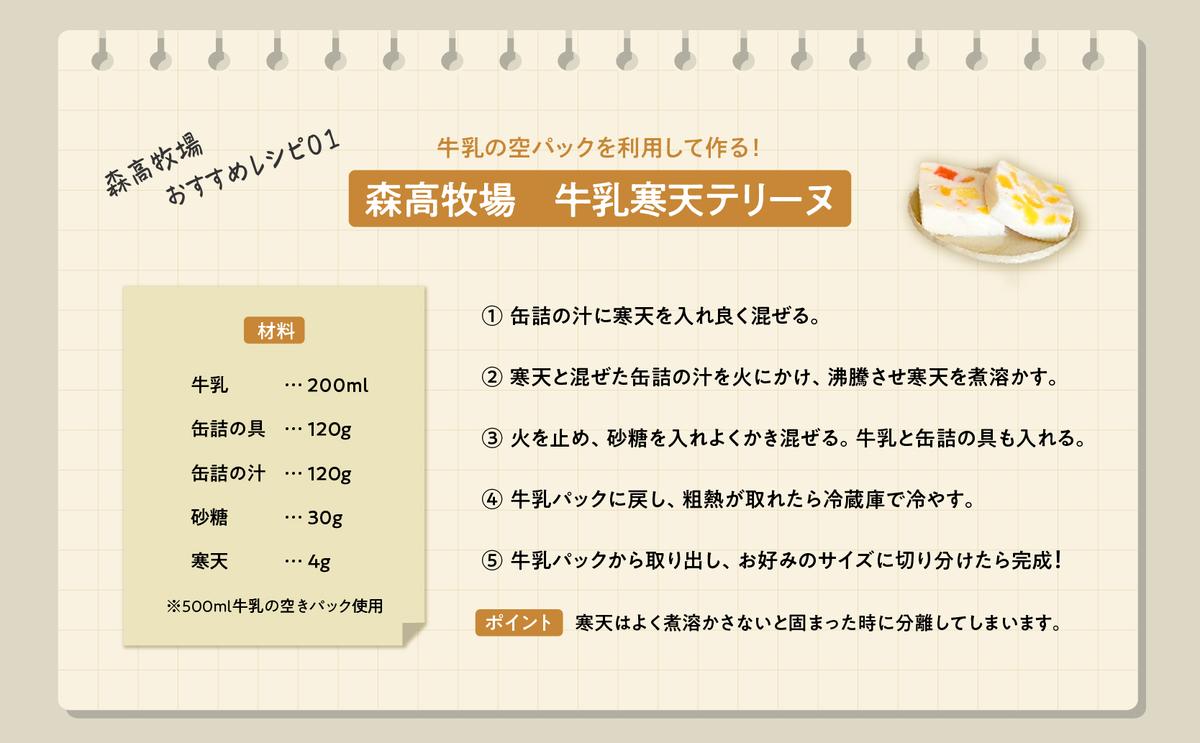 【6カ月 定期便 1ヵ月2回お届け】北海道 厚岸町産 森高特選 牛乳 6本 ６L (１L×6本)【株式会社森高牧場】[ 北海道産 牛乳 ミルク 牛乳屋の牛乳 優しい 朝食 牧場直送 牧場 厚岸町 ]