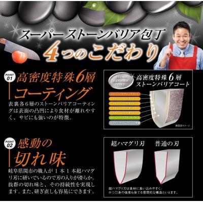 ふるさと納税 関市 スーパーストーンバリア包丁 ペティ130mm |  | 02