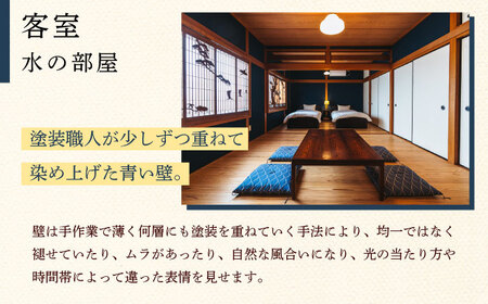 豆田町の1棟貸切の宿「水処稀荘」（すいこまれそう）3万円分利用チケット　日田市 / エラノイワ 宿泊券 観光 日田[ARDL008]