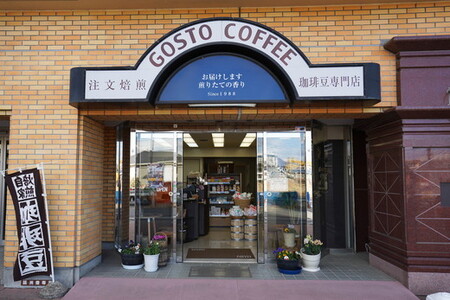 ブラジル デュアスポンチス農園トゥピー&語ブレンド【 計2袋 】 | 豆 粉 珈琲 コーヒー ブレンド 深煎り 浅煎り 飲み比べ ギフト 贈答用