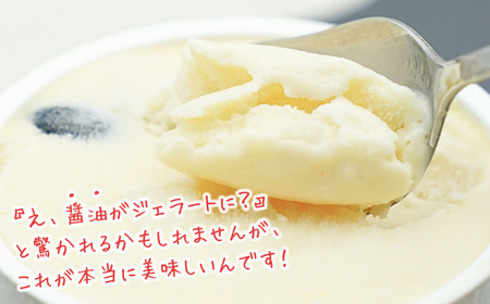 加賀の醤蔵 モチモチ豆大福ジェラート アイスクリーム ジェラート アイスクリーム