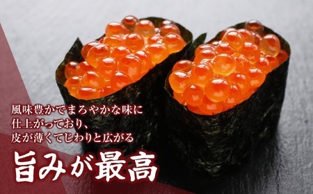 【陸前逸品】吟撰 いくら 210g（ 70g × 3個 セット ) 【 鮭 鮭卵 醤油 海鮮 魚卵 人気 小分け おつまみ 贈答 贈り物 お祝い ギフト 醤油漬け 天然 サーモン 鮭いくら いくら醤油