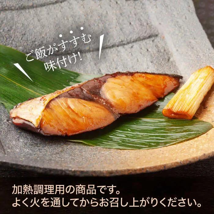 ブリ漬け魚3種詰め合わせ8枚 みりん干し 照り焼き 西京焼き[RAD001] ブリ ぶり 西京焼き ブリ ぶり 西京焼き九州 長崎