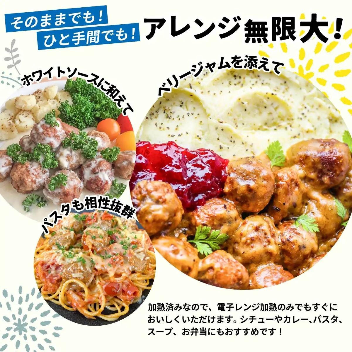 ハンバーグ 北欧風ミートボール 30個 ミニハンバーグ