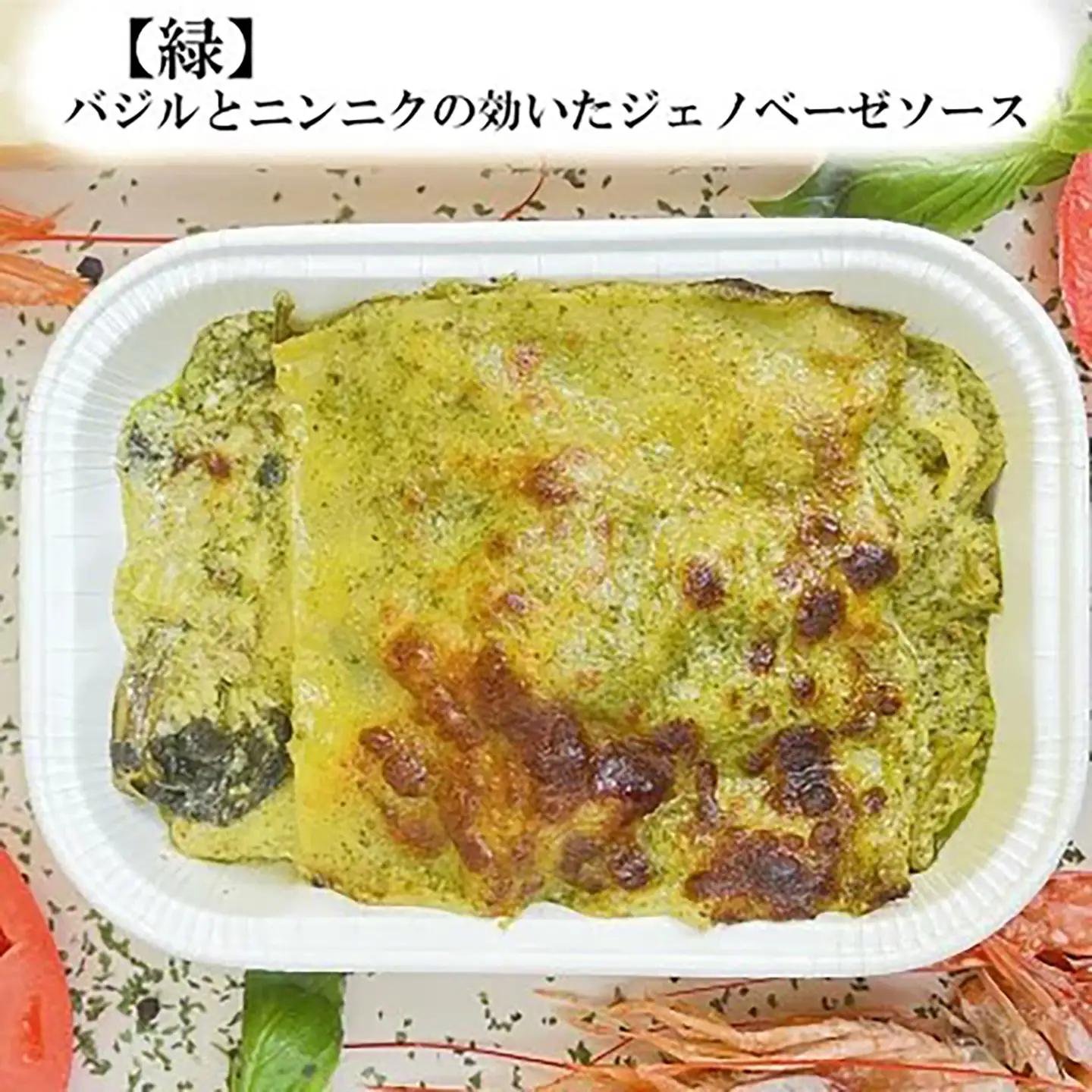 オリジナルラザニア 330g×4種 ラザニア
