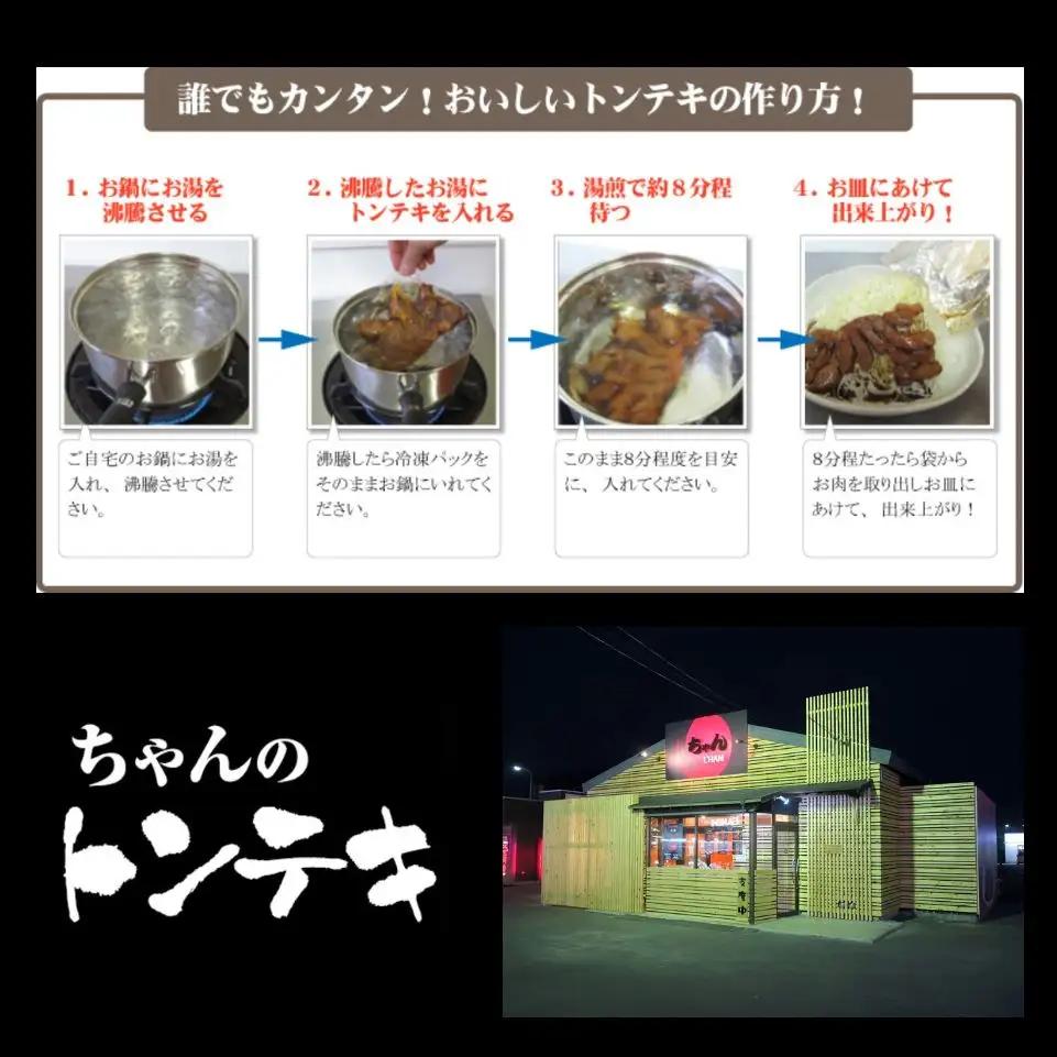 ちゃんのトンテキ2パックとトンテキソース1本セット │ 元祖 とんてき ビックサイズ 厳選 三重県産豚 肩ロース 豚 豚肉 肉 秘伝のたれ 病みつき 病みつきの味 こく ソウルフード グルメ 簡単調理