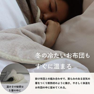 ふるさと納税 蒲郡市 冬のガーゼケット 三河木綿 ハーフサイズ _フォレスト【G0301】 |  | 01