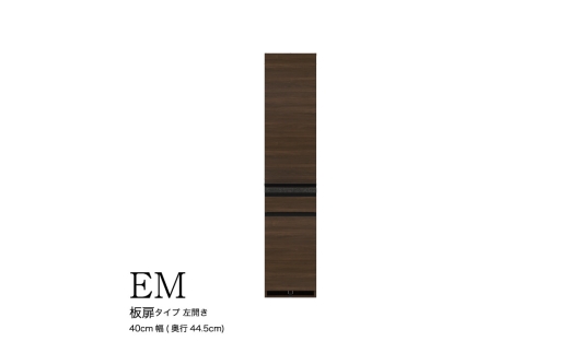 【セラミカネロ】食器棚 カップボード 組立設置 EMB-S400KL [No.560] ／ 家具 インテリア  岐阜県