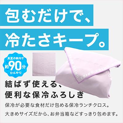 ふるさと納税 泉佐野市 ALOHAS ORIBA 保冷ふろしき Pink |  | 01