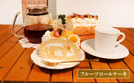 定期便 毎月変わる ケーキ 3回 イチゴ オレンジ タルト フルーツ ロールケーキ 5号 2ホール 16cm 1本 ケーキバラエティ定期便 果物 手作り 冷凍 熟成 ケーキ チーズ リンゴ スイーツ 