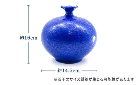 【有田焼】【真右エ門窯】「創りの冴え、釉の妙」 瑠璃水滴花瓶（木箱・木札付） / 陶器 焼き物 陶器 / 佐賀県 [41APAD015]