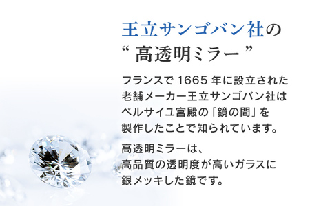 次世代メイクミラー 卓上鏡（高透明・防湿ミラー） 選べるお届け包装 簡易包装  小型サイズ フランス サンゴバン社製 九鏡 ミラー おしゃれ