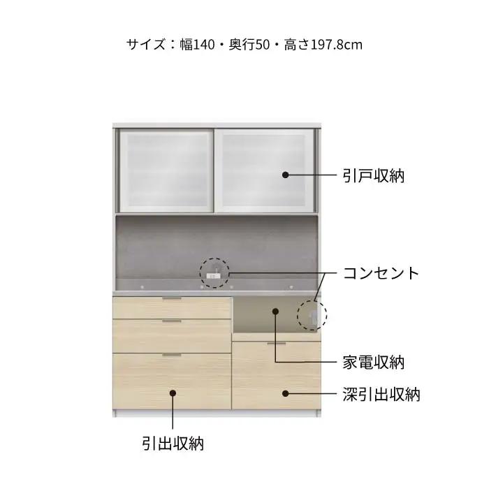 キッチンボード RLH-1400R [No.1262] ／ 家具 インテリア 岐阜県