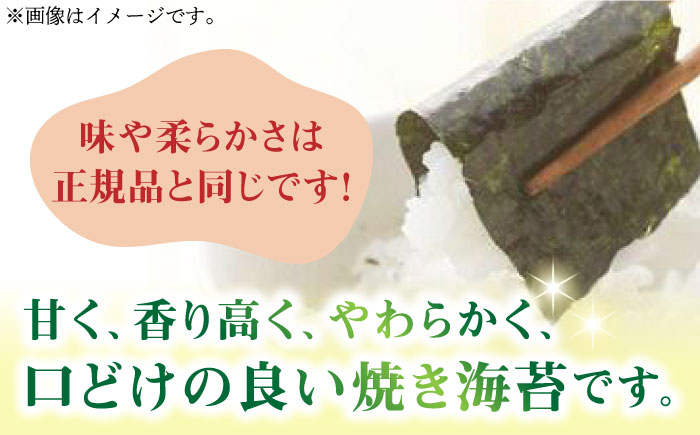 福岡県産有明のり キズ海苔 全型30枚《築上町》【株式会社ゼロプラス】 [ABDD019] 8000円 8千円 8000円 8千円