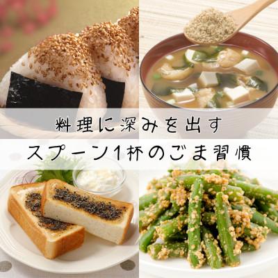 ふるさと納税 弥富市 黒 いりごま 1kg 業務用 |  | 01
