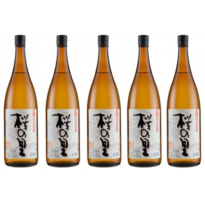 桜の里 1.8L 5本セット【1235111】