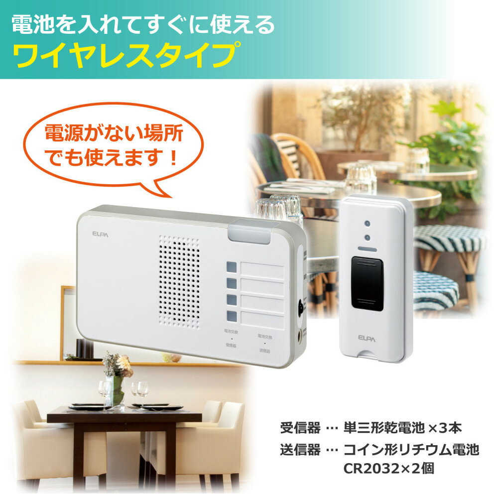 【ふるさと納税】ワイヤレスチャイム （ 押しボタン ＆ ランプ付き受信機 ） | 大東市 大阪 大東 楽天ふるさと 納税 家電 電化製品 電化 返礼品 お礼の品 ワイヤレス チャイム ワイヤレスチャイム 配線不要 インターホン 一般家庭 店舗 事務所