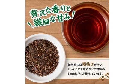 老舗六車農園産 ほうじ茶 ティーバッグ 20P×10袋 【 日本茶 国産茶 ほうじ茶 お湯出し ティーバッグ 】