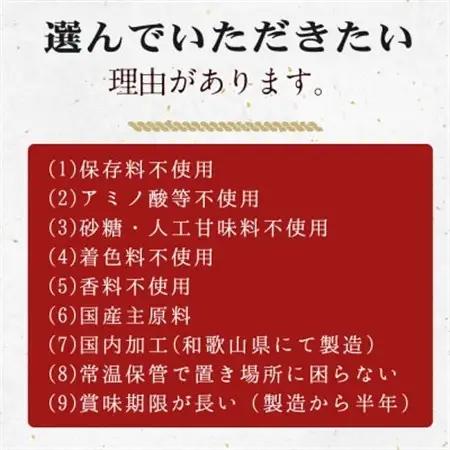 南高梅お茶漬け12袋セット(日高町)【1481642】