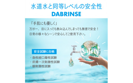 消えるニオイ さよならウイルス【除菌消臭剤】DABRINSE PLUS(200ppm)500mlスプレー｜除菌スプレー 消臭スプレー 空間除菌 ペット消臭 衣類消臭 キッチン除菌 食中毒予防 マスク 