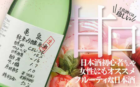 【先行予約】純米吟醸原酒 CEL-24 720ml （生酒） 2本セット 〈2026年12月上旬より順次発送〉/ お酒 酒 さけ 日本酒 純米吟醸 原酒 アルコール 度数 14度 地酒 亀泉 cel2