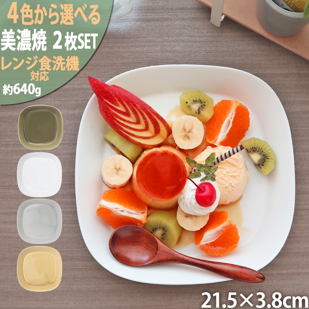 
                  【4色から選べる】【美濃焼】 プレーリー プレートL 2枚セット 瑞浪市 / JS企画 小田陶器 セット 食器 プレート 皿 小皿 [AZAZ257]
                