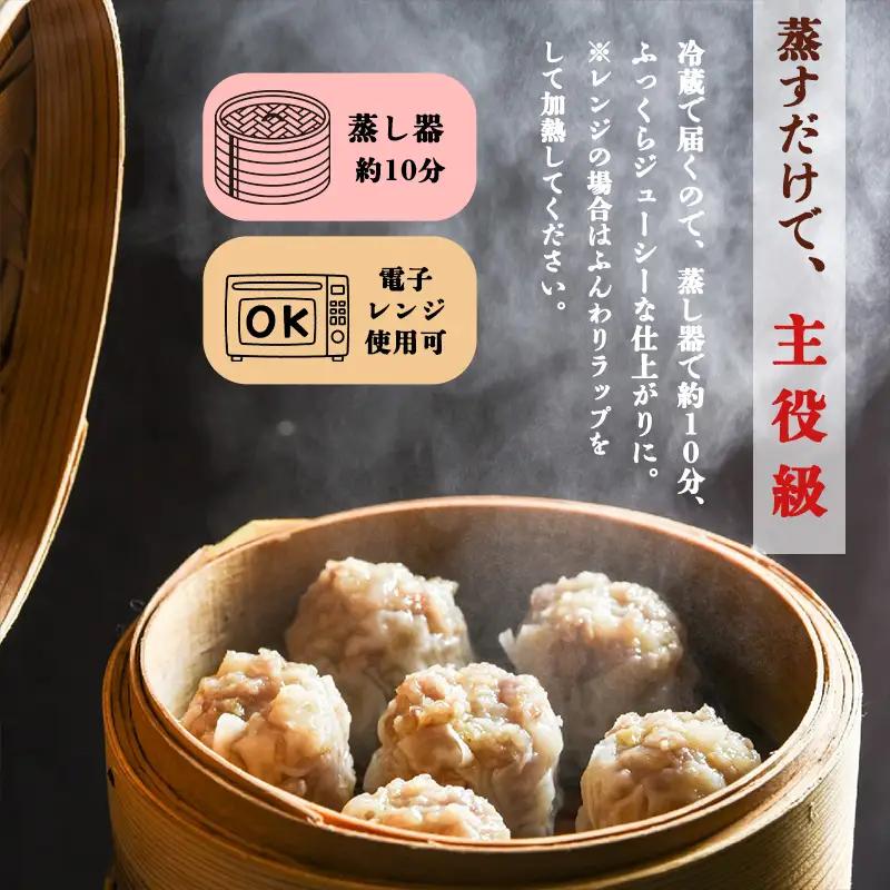 シュウマイ みつる食堂 復刻 大粒 16個 プレーン