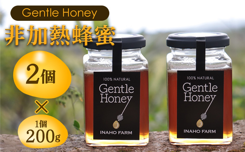 沖縄のやんばるで採れた非加熱はちみつ400g【Gentle Honey】 (200g×2個) 名護 なご 沖縄 おきなわ ハチミツ 県産 国産 自然 こだわり あまい 手作り 加工品 おいしい 美味しい はちみつ やんばる みつ 南国 まろやか 旨味