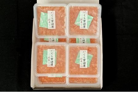 【北海道根室産】[鮭匠ふじい]いくら醤油漬50g×8P B-42083