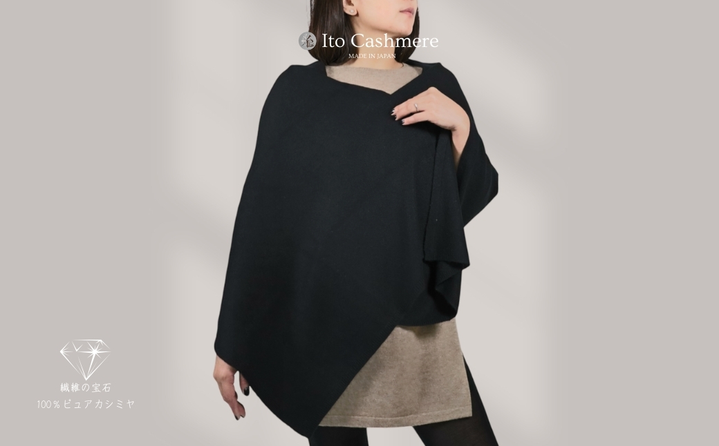 100％ピュアカシミヤ・大判ストール ブラック フリンジ無し【高級 カシミア おしゃれ ファッション 防寒 かしみあ】 G3611