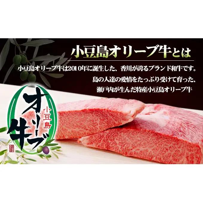 牛肉 黒毛和牛 オリーブ牛 カルビ 焼肉用 小豆島産 牛肉【450g】