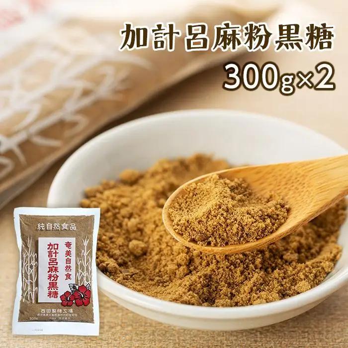 【奄美大島】加計呂麻島純黒糖（6袋）・原酢（2本）の詰め合わせ＜西田製糖＞☆先行予約☆