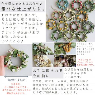 ふるさと納税 上富良野町 富良野 花七曜 リースと焼菓子セット Cat mini ラベンダー ピンク ◆ ドライフラワー |  | 03