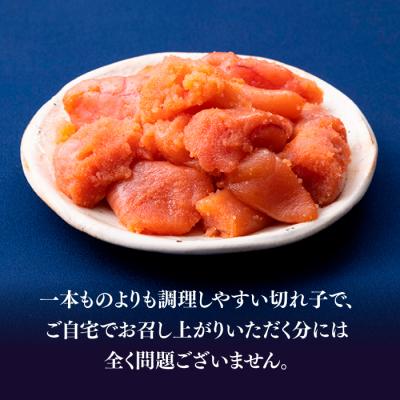 ふるさと納税 新宮町 無着色辛子明太子切子(300g)【辛子明太子】.ZH200 |  | 01